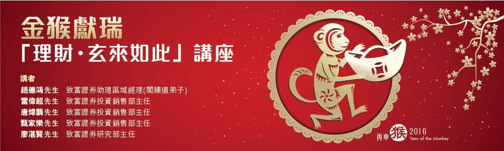 理财‧玄来如此